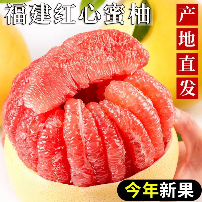 福建平和红心蜜柚新鲜水果柚子老树头茬鲜果皮薄鲜嫩多汁当季