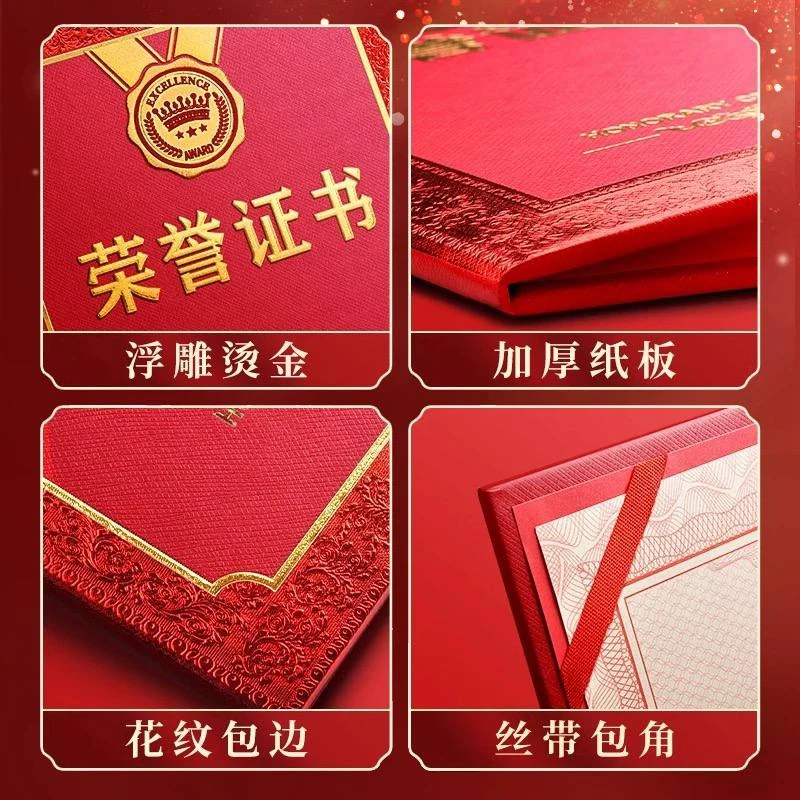 高档烫金荣誉证书定制内页内芯打印用于员工颁奖等