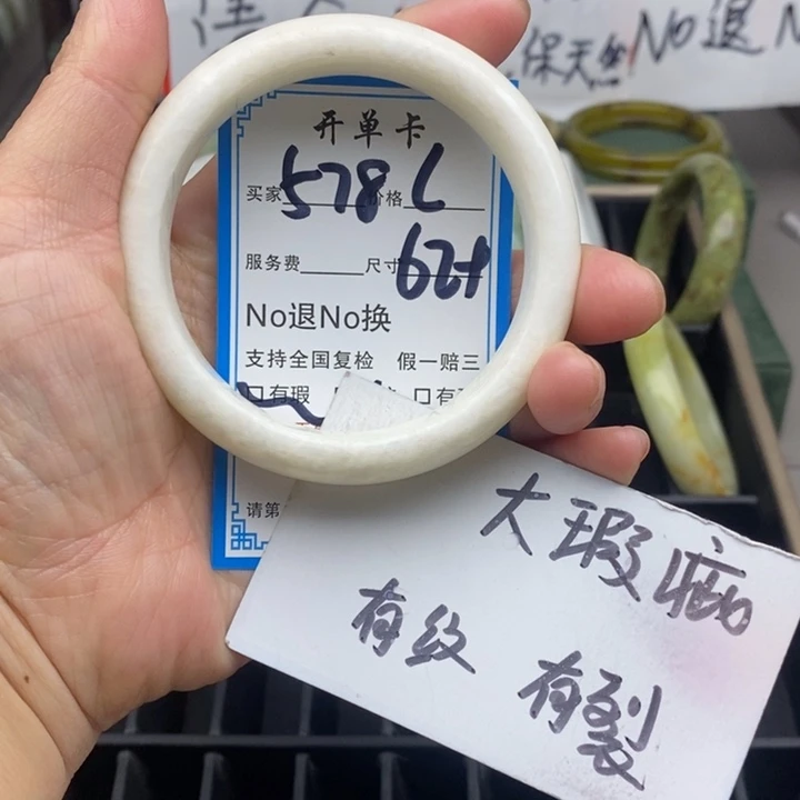蛇纹石玉未镶嵌手镯