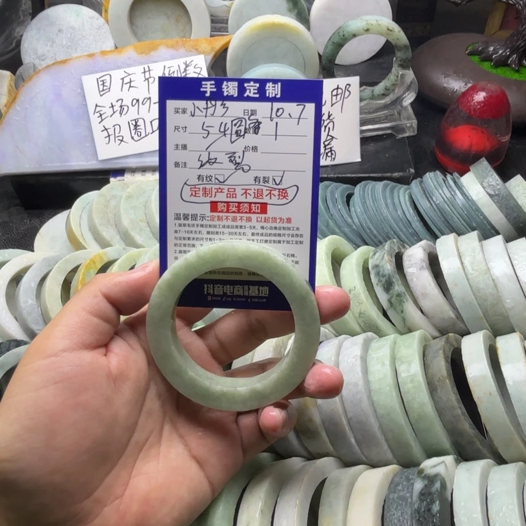 小***彤定制翡翠未镶嵌翡翠手镯定制
