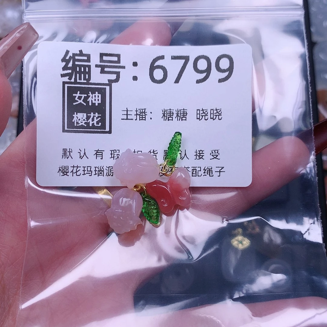 玛瑙/玉髓颈饰合金名***要