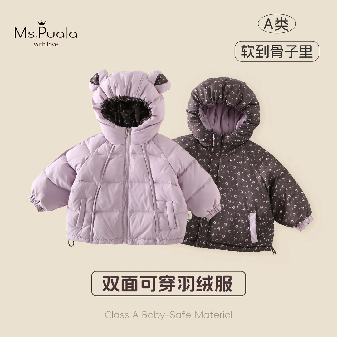 【Ms.Puala】新国标羽绒服女宝宝90绒白鸭绒安心绒-MD276