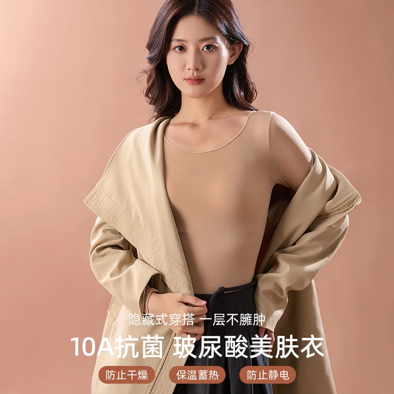 10A颖漾超薄发热美肤衣秋衣女玻尿酸套装秋季新款打底衫内搭