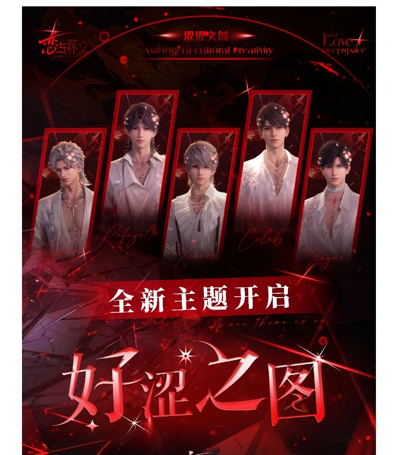 小与拆卡《涩涩文创X恋与深空》收藏卡 盲盒
