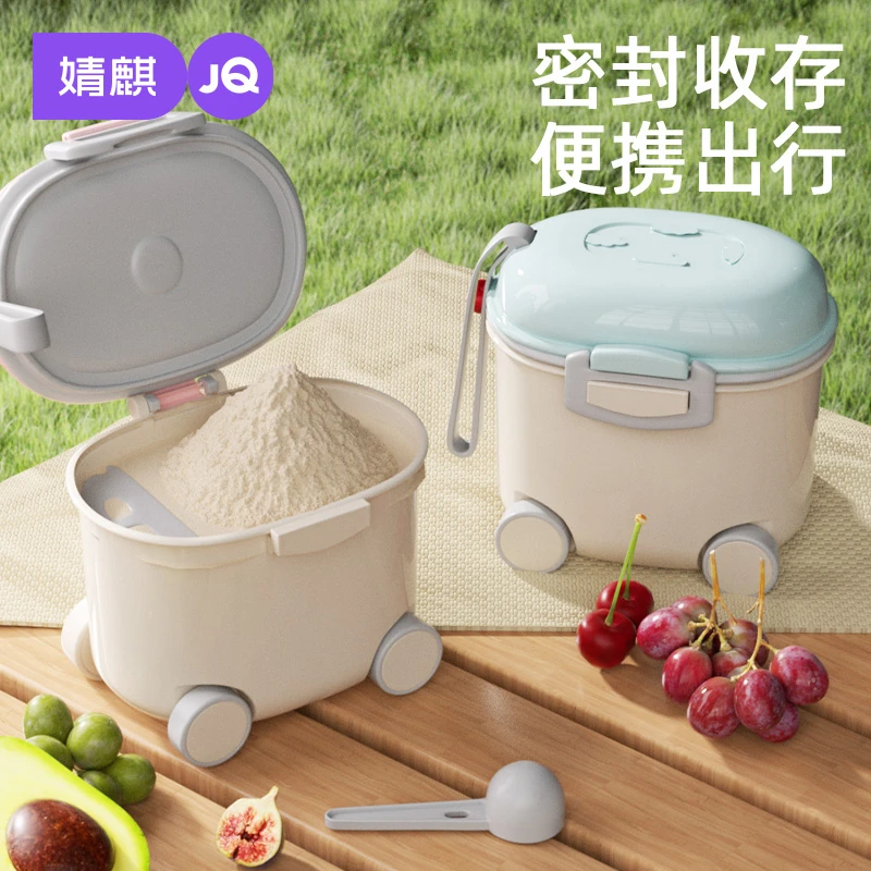 婧麒婴儿奶粉盒便携式外出辅食米粉盒子密封防潮分装奶粉格储存罐