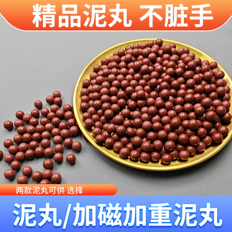 红色泥丸/加磁加重泥丸/安全泥丸亮面泥球8mm-9mm-10mm-11mm