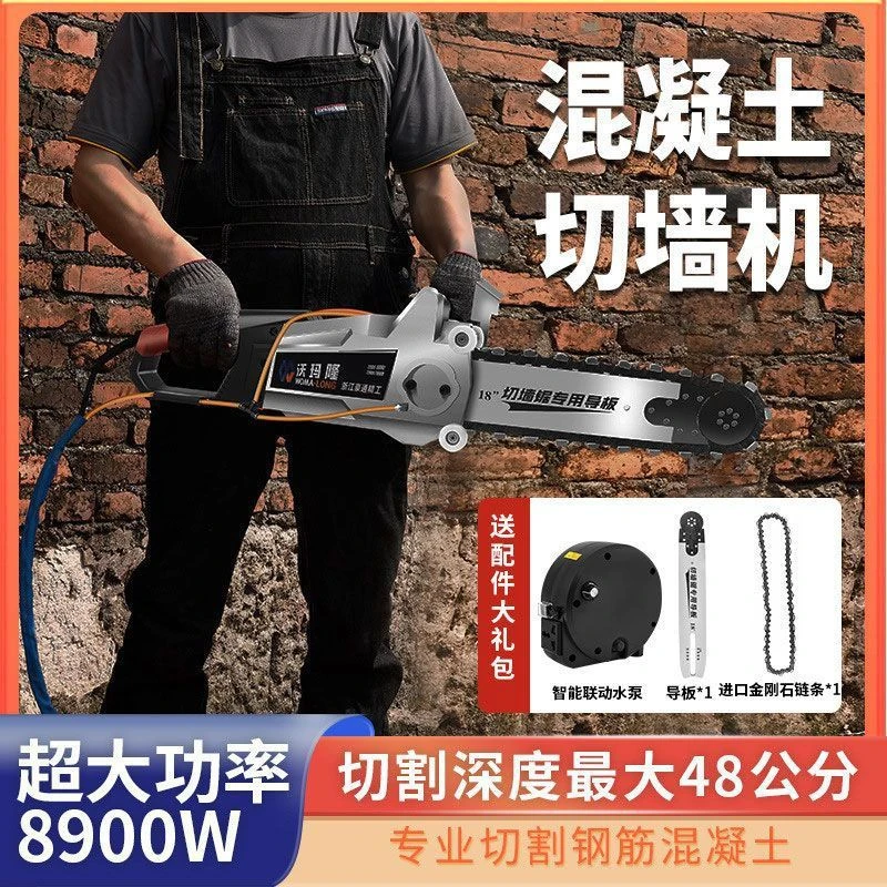 沃玛隆新款切墙机钢筋混凝土无尘改门开窗墙面钢筋混