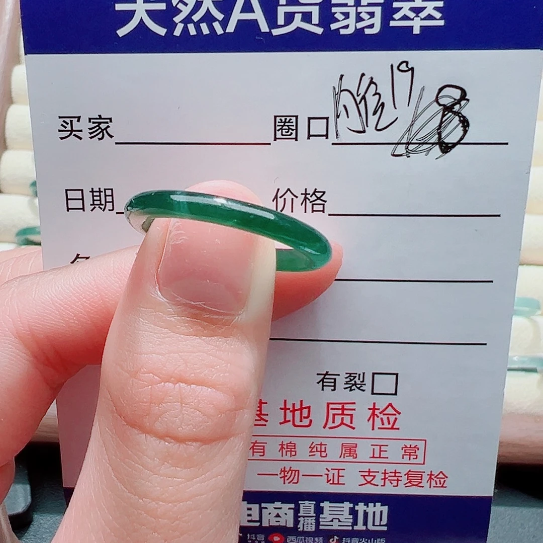 @***水翡翠未镶嵌戒指戒圈