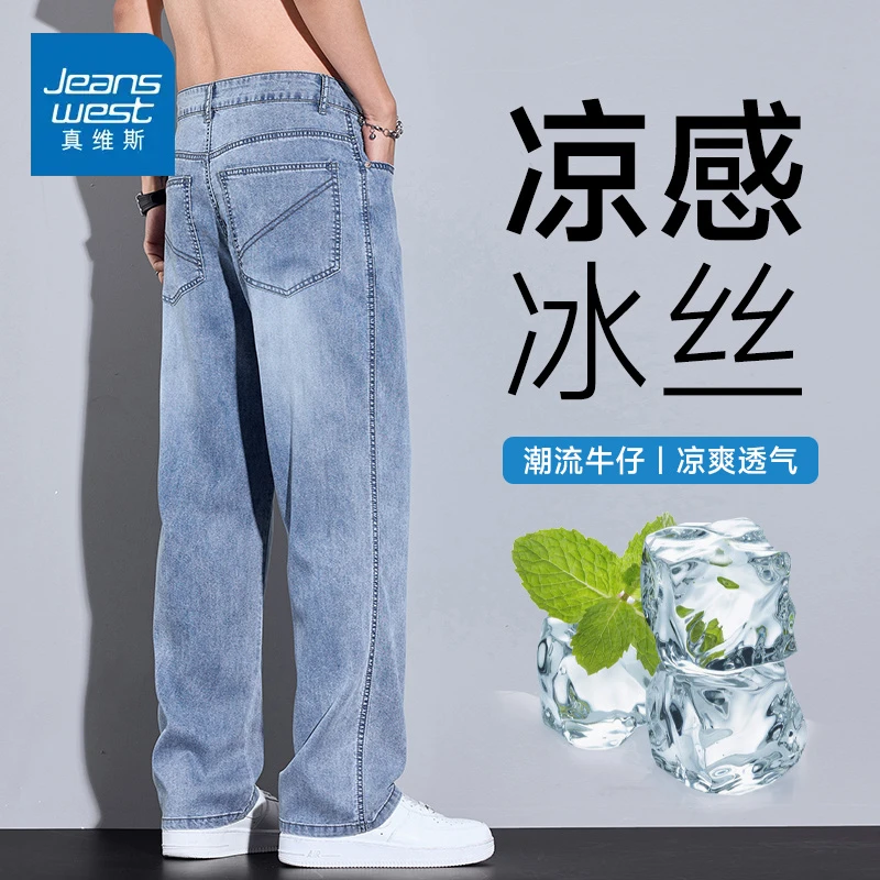 真维斯天丝薄款莱赛尔牛仔裤男2025夏季新款潮流宽松直筒休闲裤子