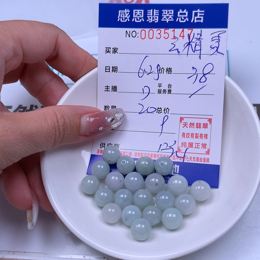 云***灵未镶嵌手链翡翠翡翠