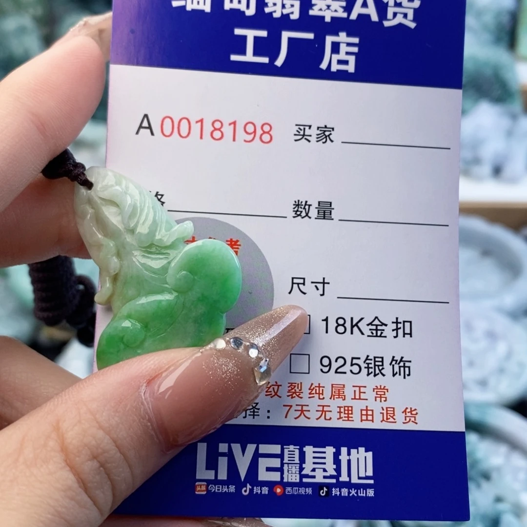 翡翠未镶嵌吊坠(不含链)