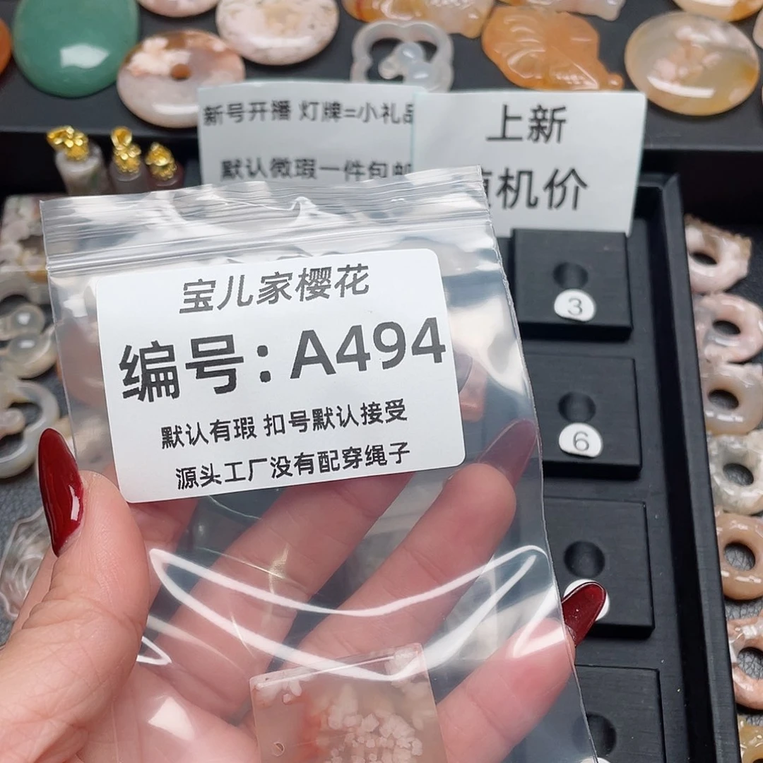 玛瑙/玉髓吊坠(不含链)未镶嵌心*