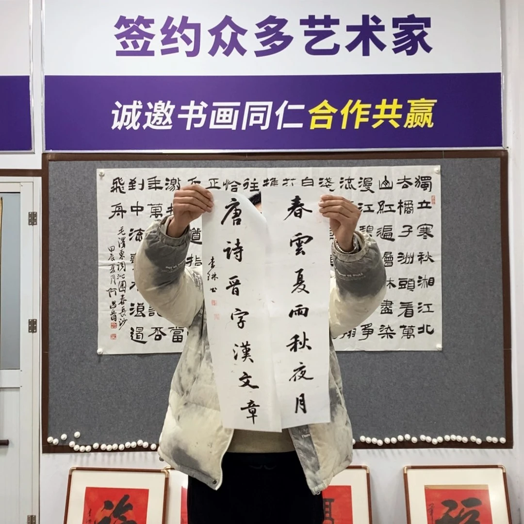 书法李老师书法作品