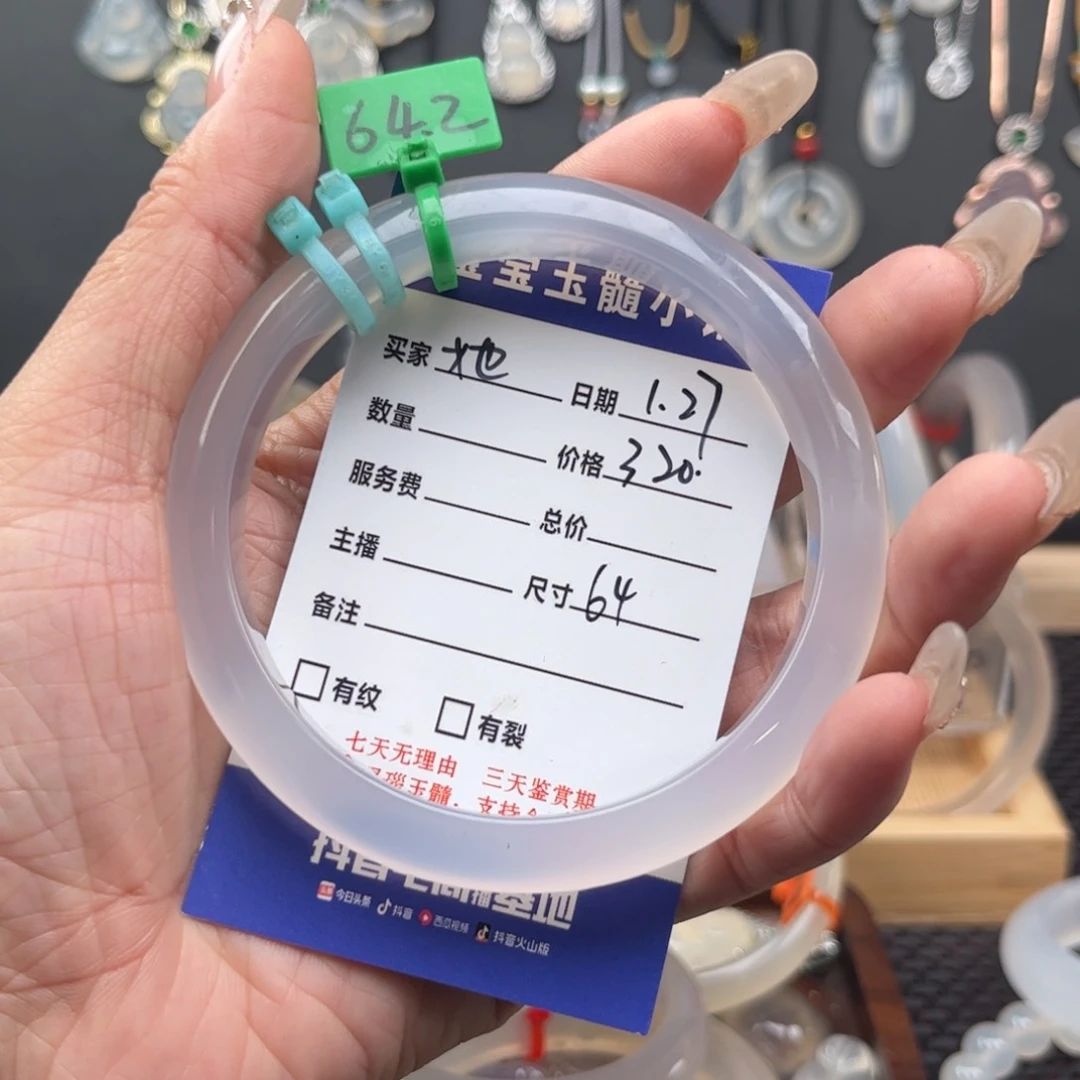 玛瑙/玉髓手镯未镶嵌