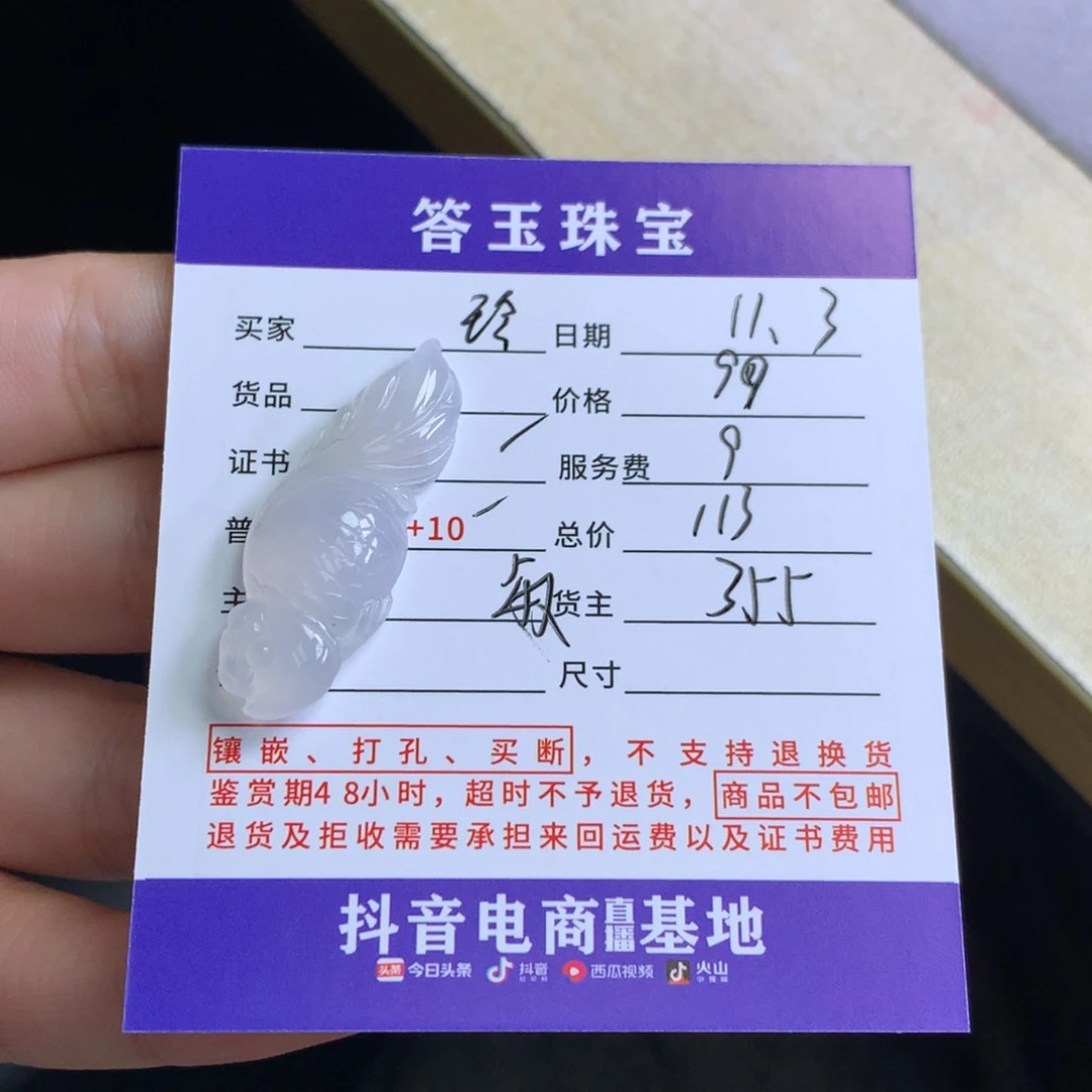 颈饰未镶嵌翡翠玲****)