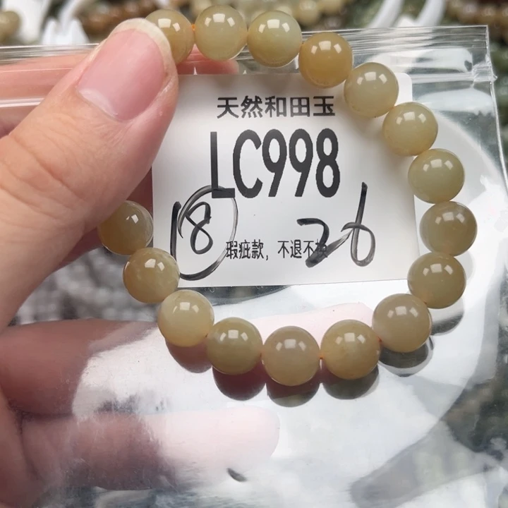 未镶嵌手链和田玉