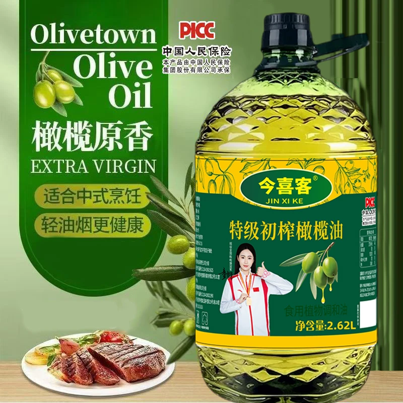 【周年庆补贴】添加特级初榨橄榄油家用营养植物调和油炒菜食用油