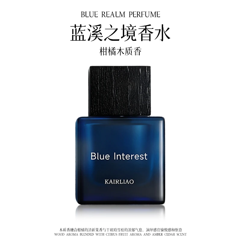 KAIRLIAO蔚蓝清新木质馥奇香调男女士中性持久留香淡香香水50ml