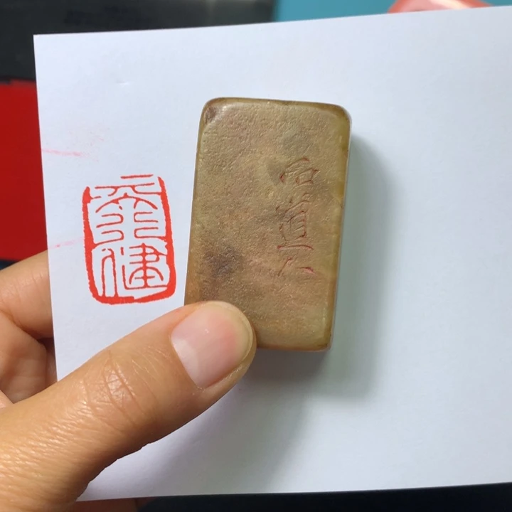 寿山石印石杜*清