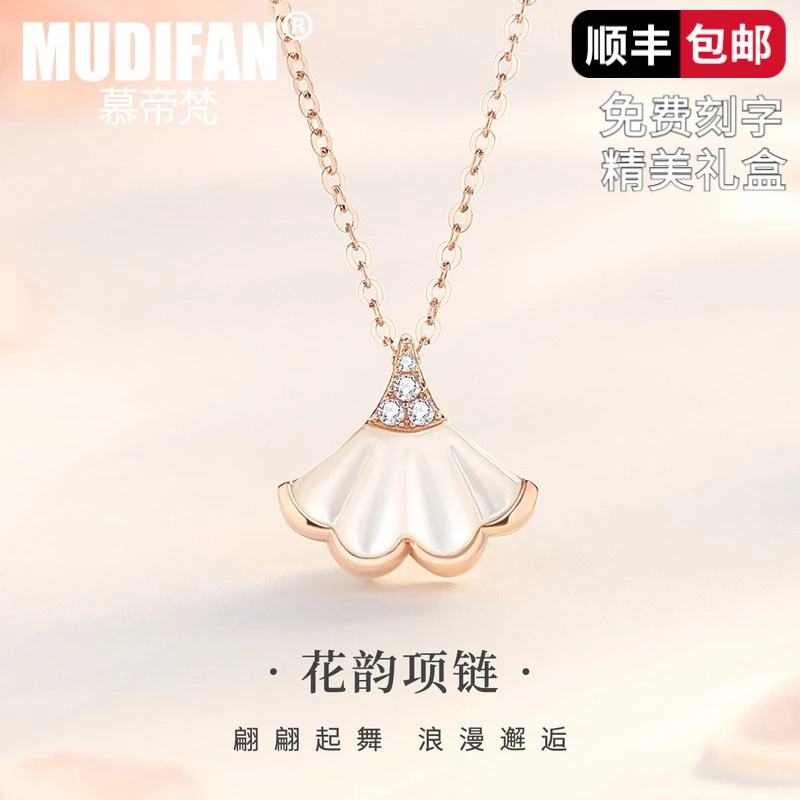 慕帝梵18K玫瑰金花韵项链女小众扇形吊坠锁骨链AU750彩金七夕礼物