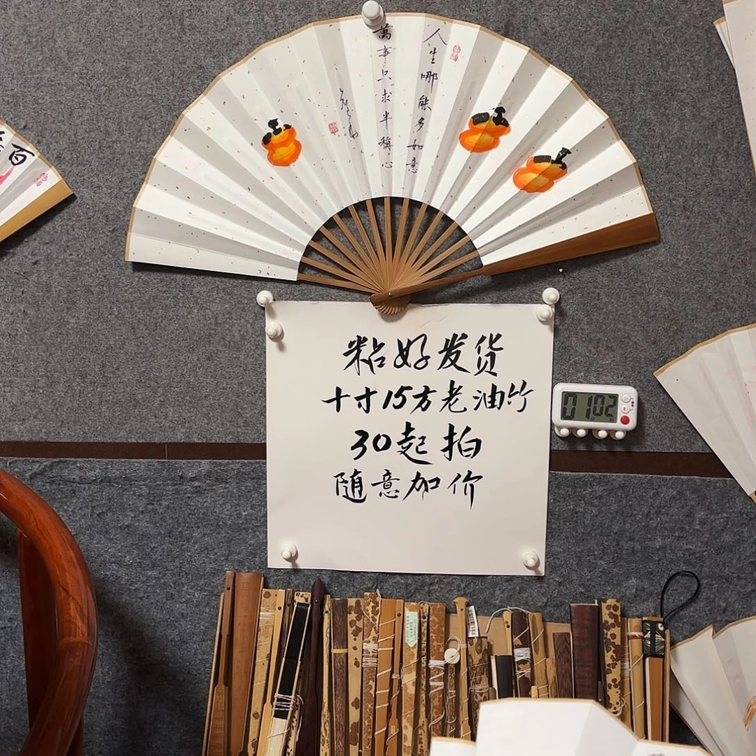 书法手写手绘10寸老油竹人生