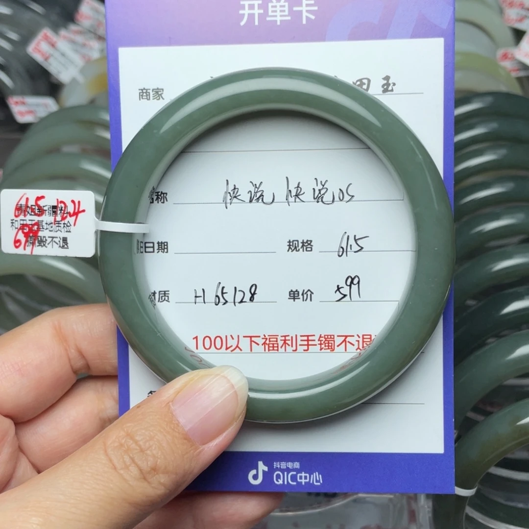 未镶嵌手镯和田玉快****s