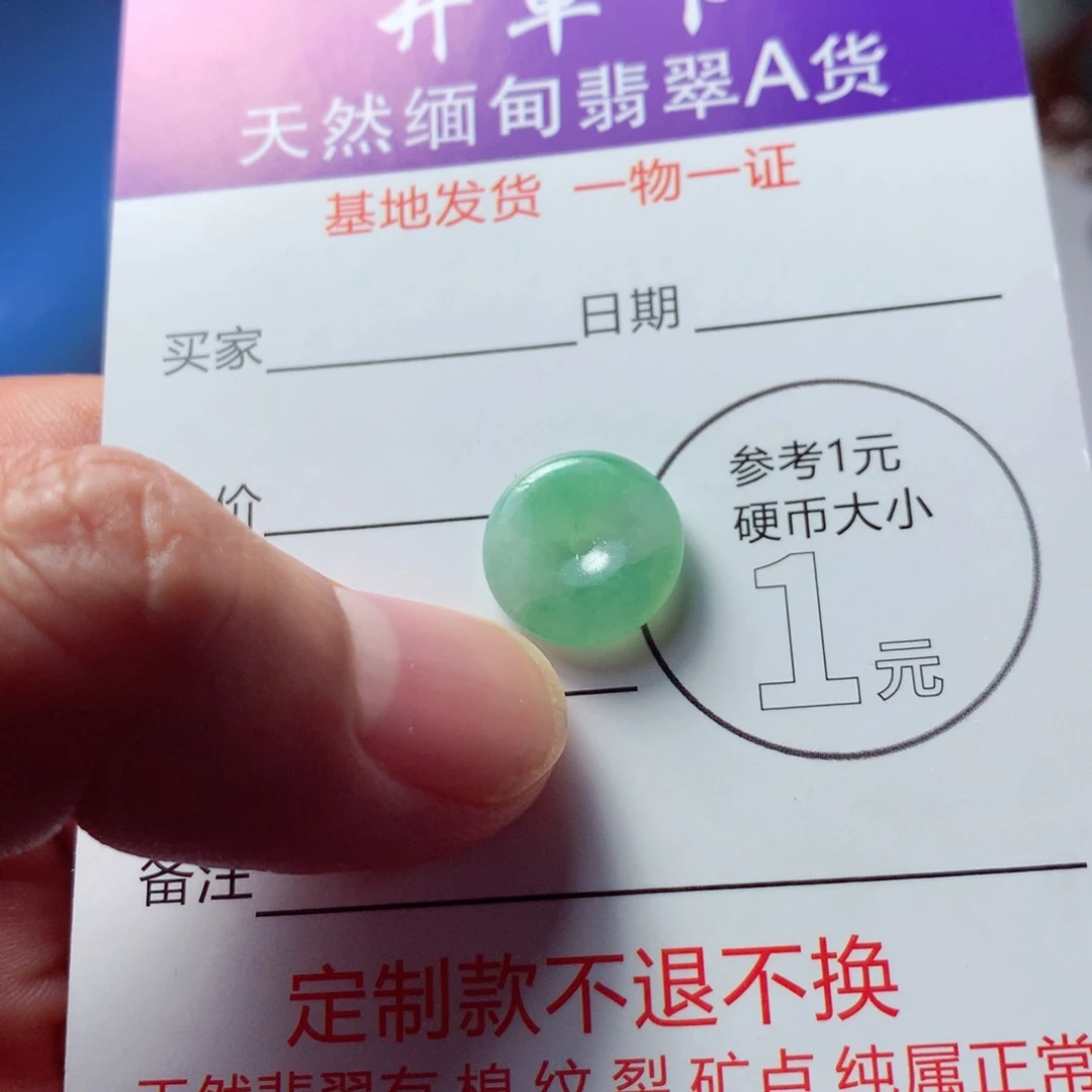 定制翡翠未镶嵌包工