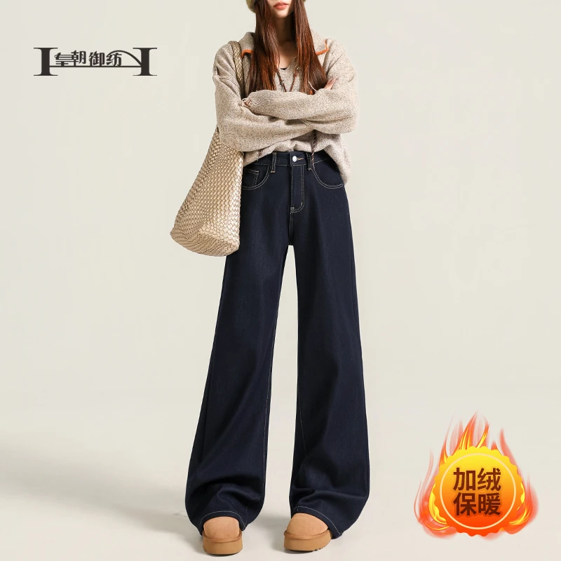 【皇朝御纺】加绒加厚微喇裤牛仔裤女2025秋冬新款高腰显瘦抗皱裤子