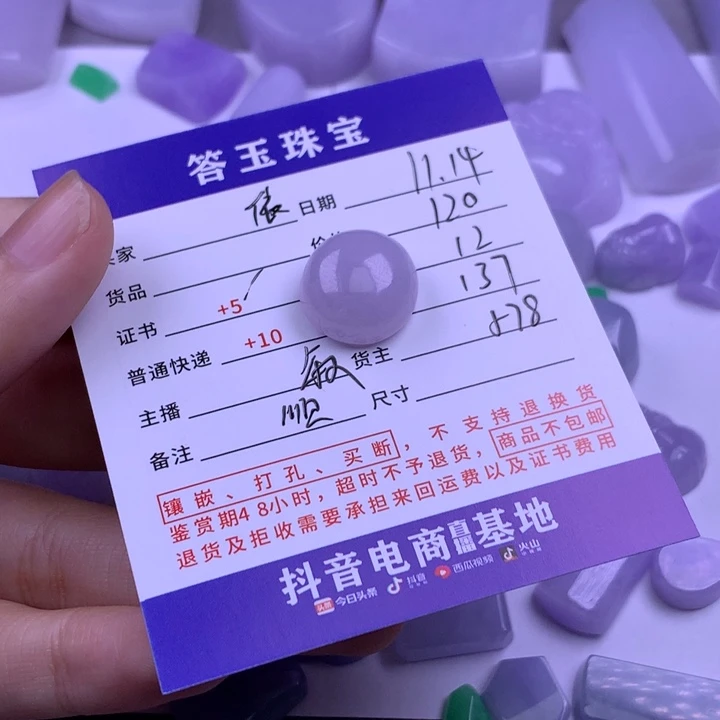 未镶嵌挂件翡翠A****.