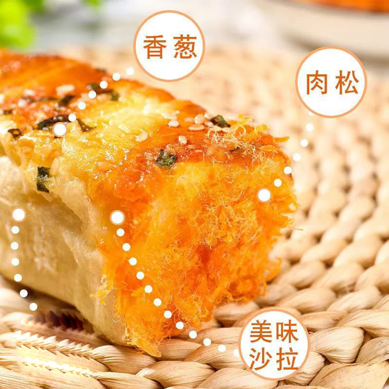 【到手12个】香葱肉松咸香口味面包早餐肉松夹心健康零食