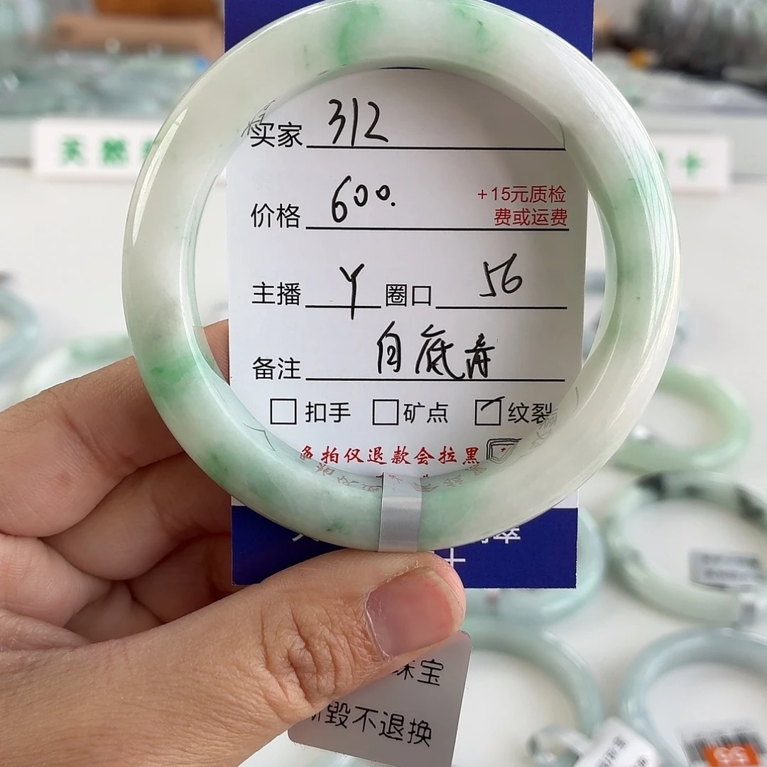 闲***翡翠未镶嵌手镯56