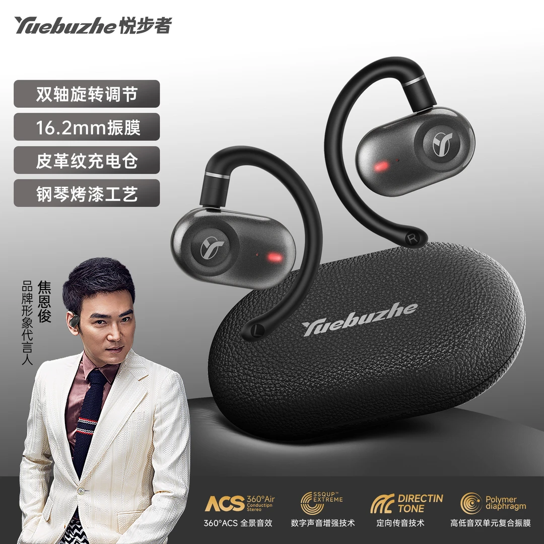 焦恩俊推荐开放挂耳式运动蓝牙耳机超长续航智能降噪适用苹果安卓