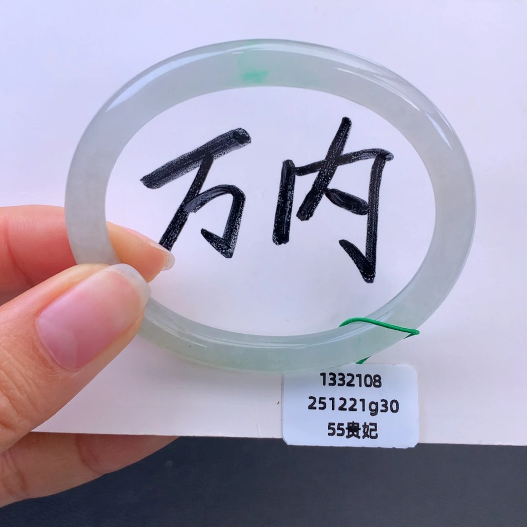 翡翠未镶嵌手镯冰种水细圆条贵妃手镯完整（买断价8550）