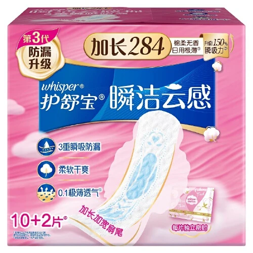 护舒宝 瞬洁云感棉极薄量多日用卫生巾 10片/1包（新老包装随机发货）