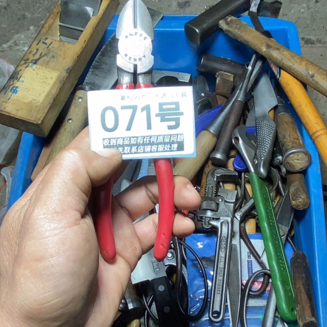 释***渊五金工具回流工具