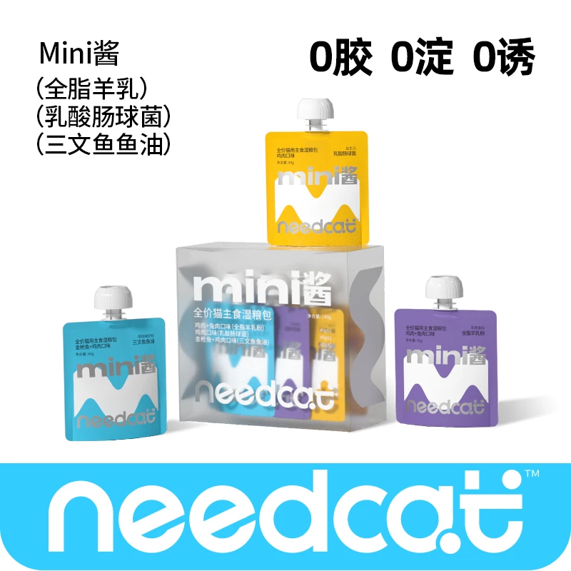 【专属】needcat你的猫粮全价主食餐包湿粮包成幼猫饭主食营养猫条