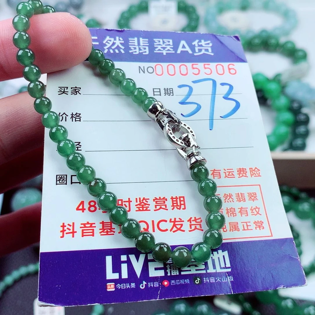 毛衣链未镶嵌翡翠