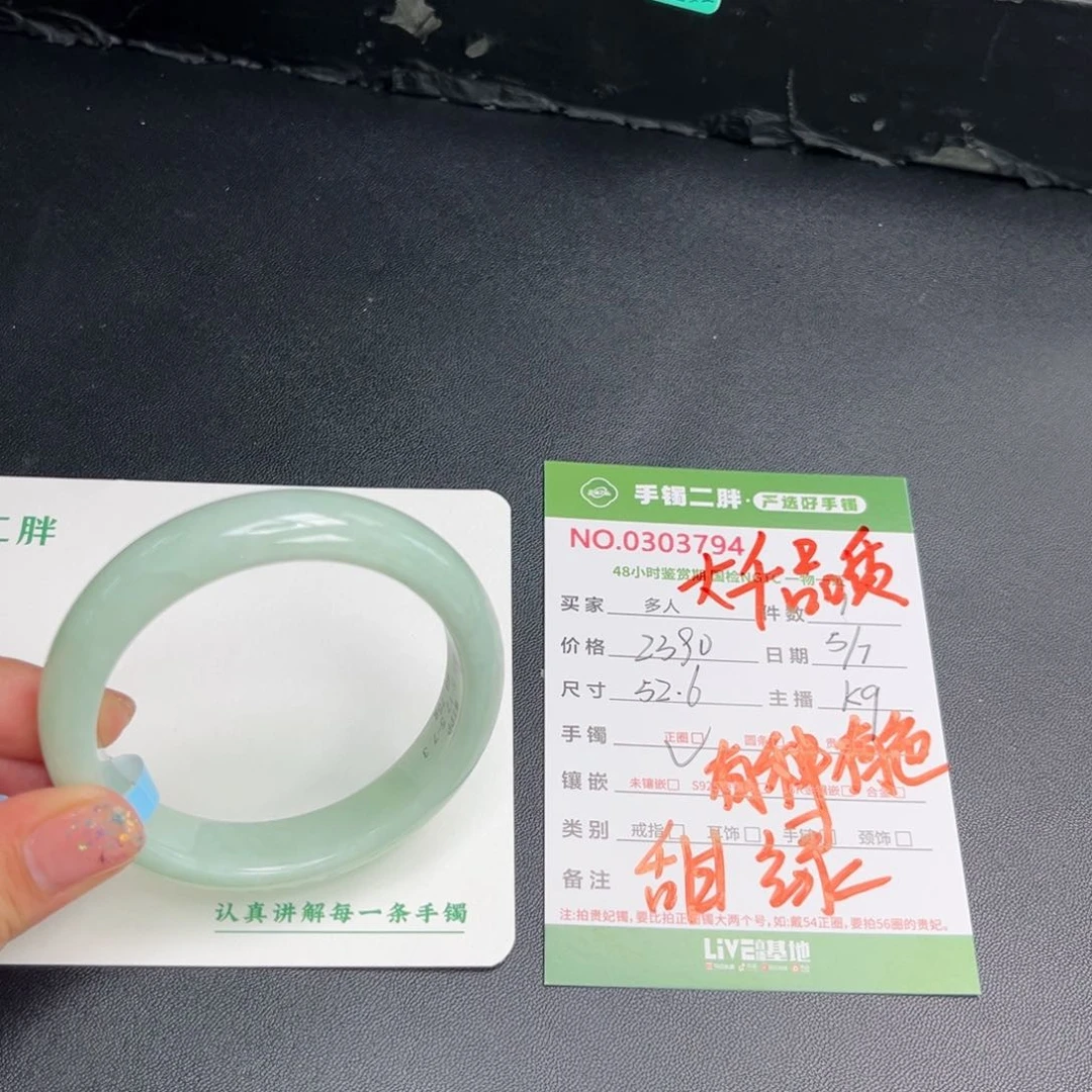 翡翠手镯未镶嵌多人