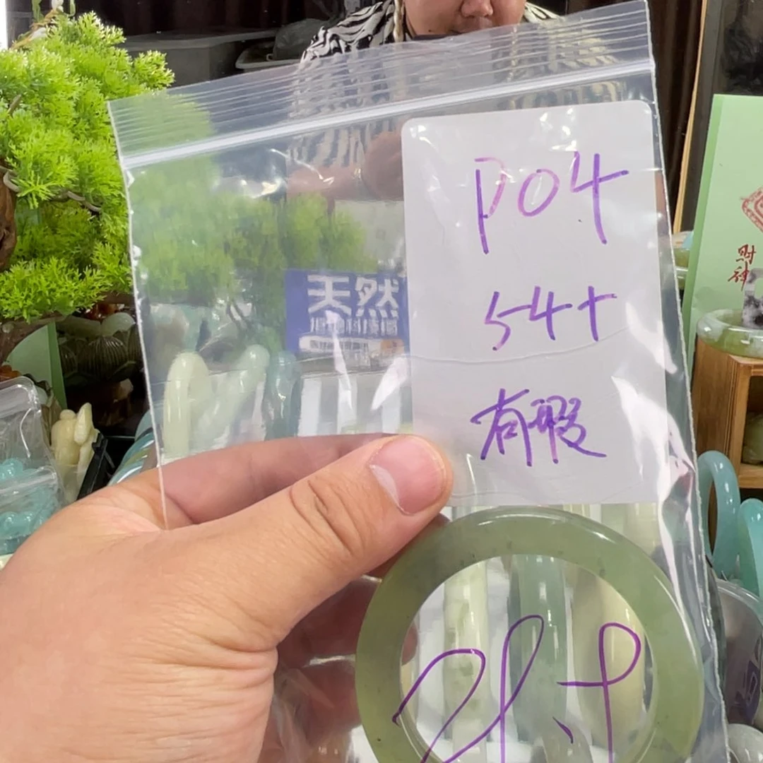 蛇纹石玉未镶嵌手镯七**六