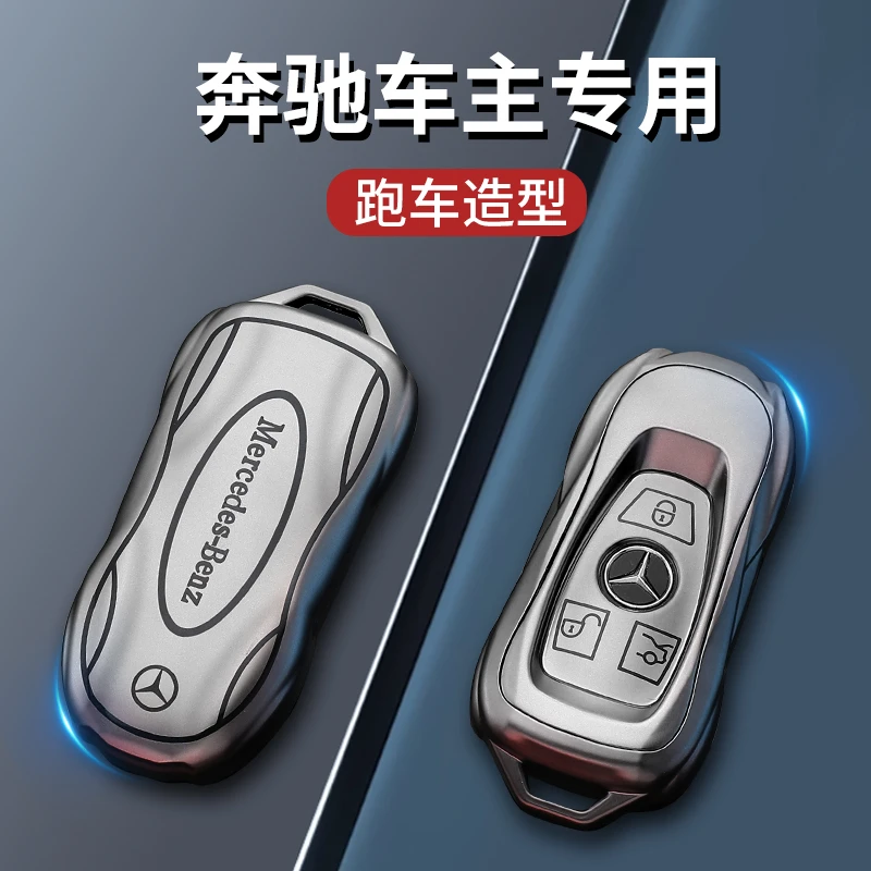 奔驰gla200钥匙套c200l扣b200车cla220男c180l老款a180女glc260壳