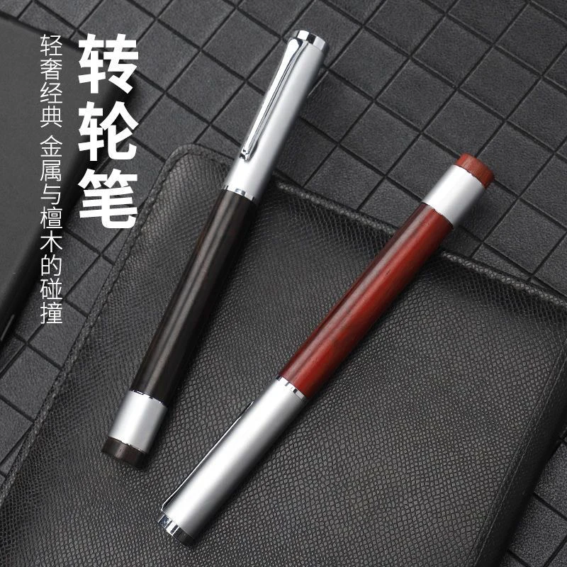 永生木质旋转解压转轮笔钢笔学生成人练字书法办公解压转运笔