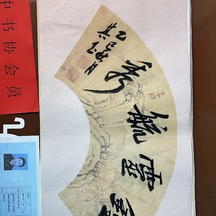 书法书法作品多次获奖