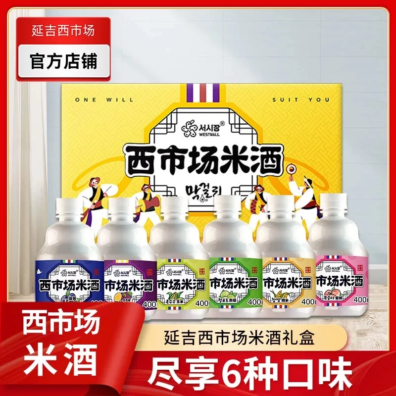【西市场米酒】6款口味米酒任意挑选~