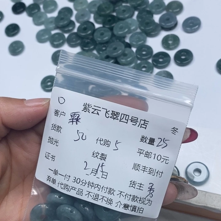 翡翠散珠霖*翡翠圈