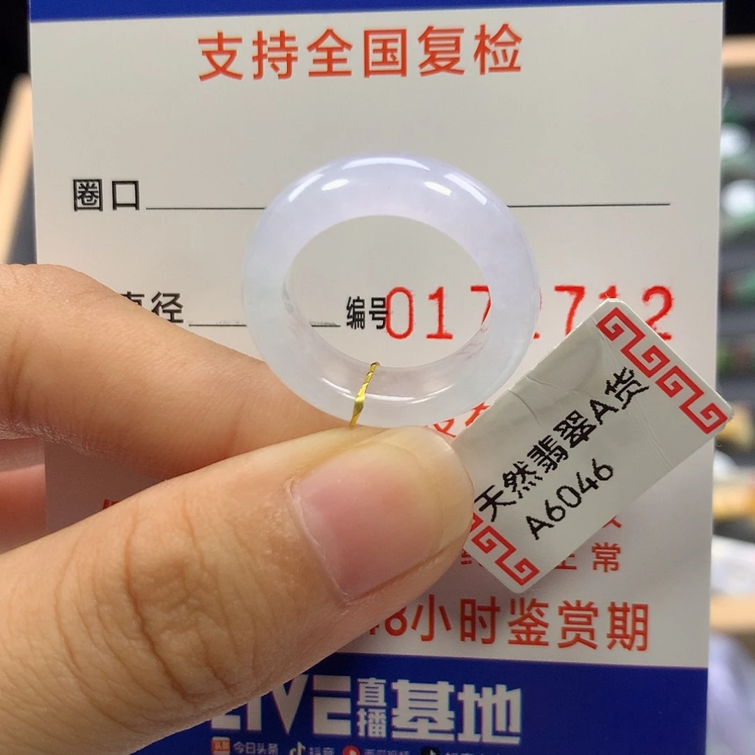 未镶嵌戒指翡翠11/12圈口