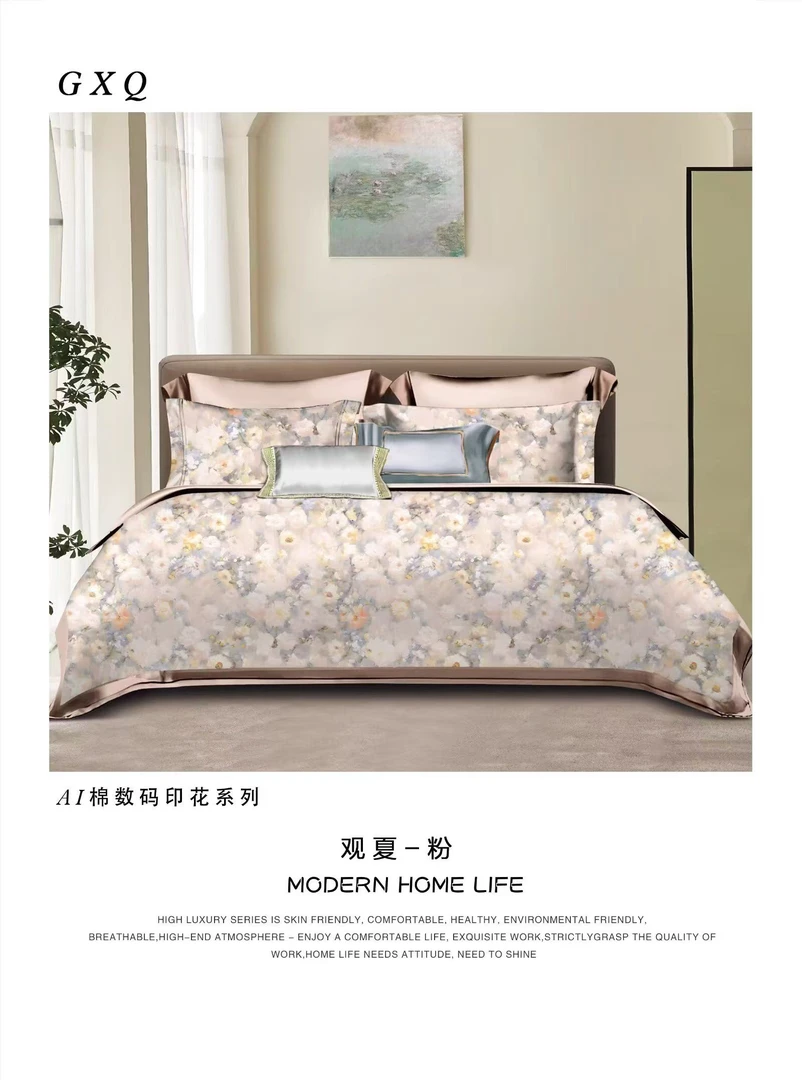 【专柜断码】JS超柔亲肤纯棉轻奢数码印花四件套观夏-粉