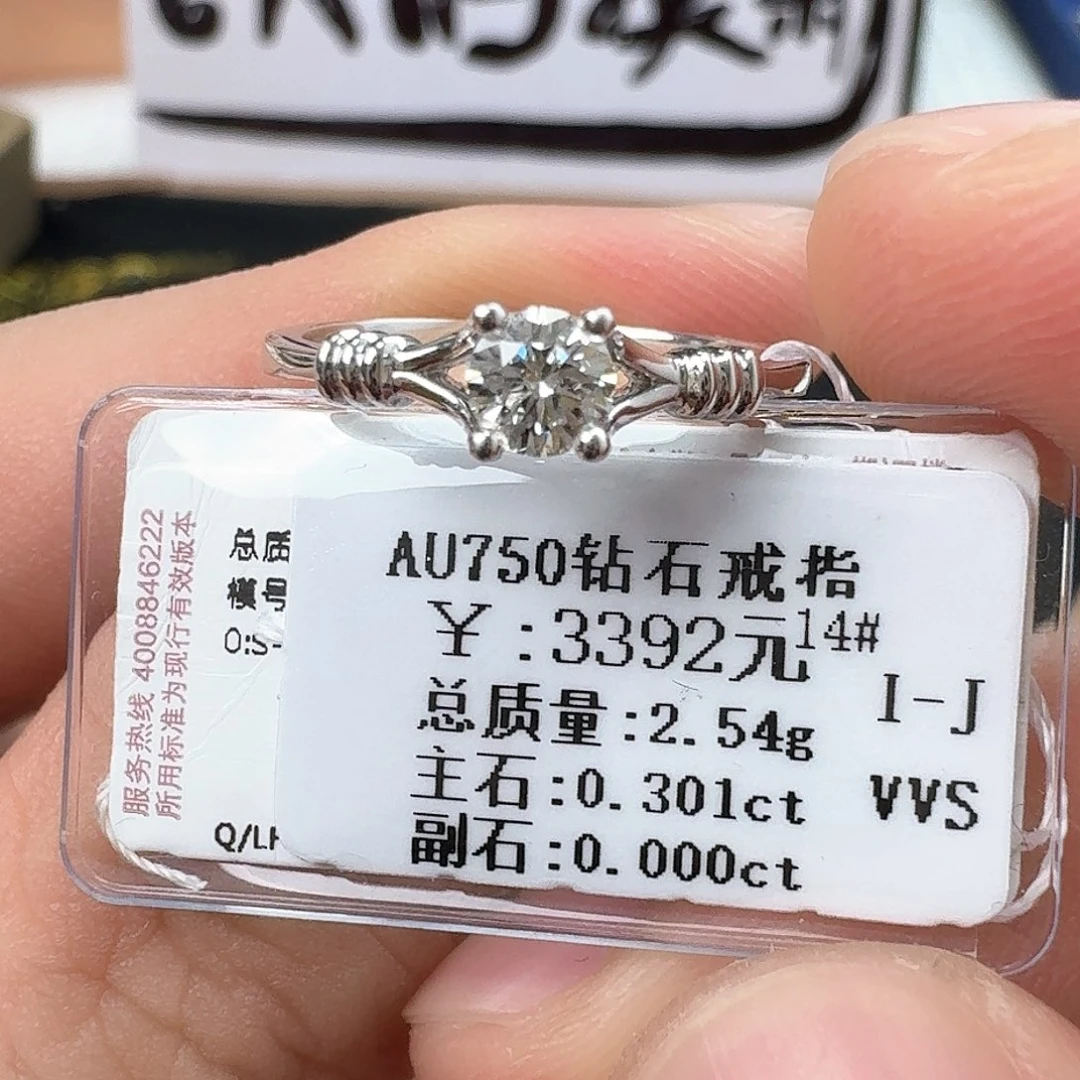 钻石戒指/指环18K金镶嵌