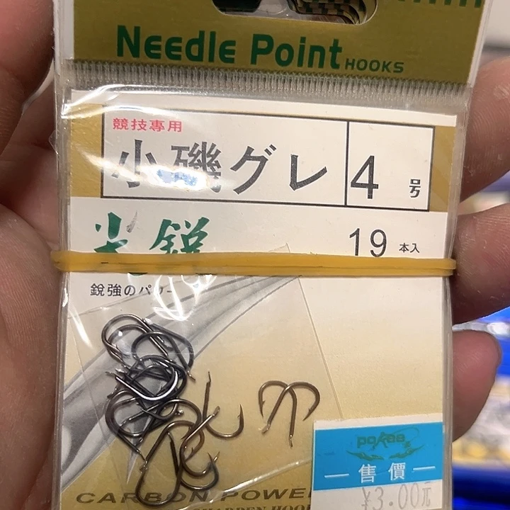 小叽4号有刺发十。包