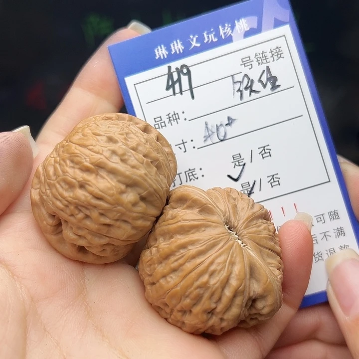文玩核桃吊坠核桃419