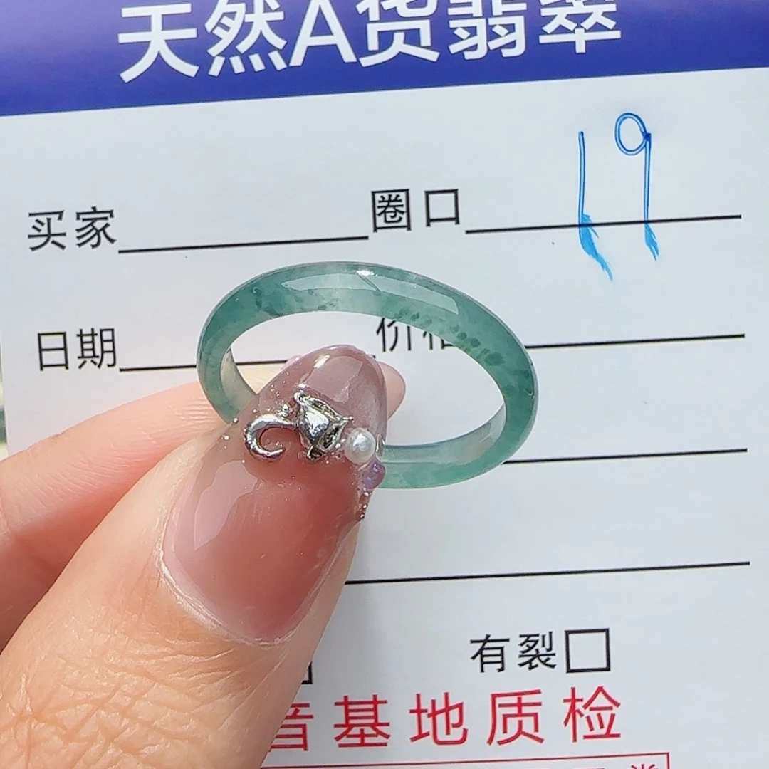 未镶嵌戒指翡翠戒指